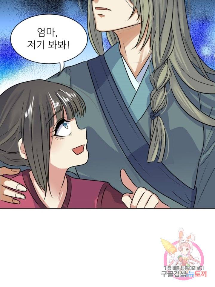 혈맥신공 15화 10