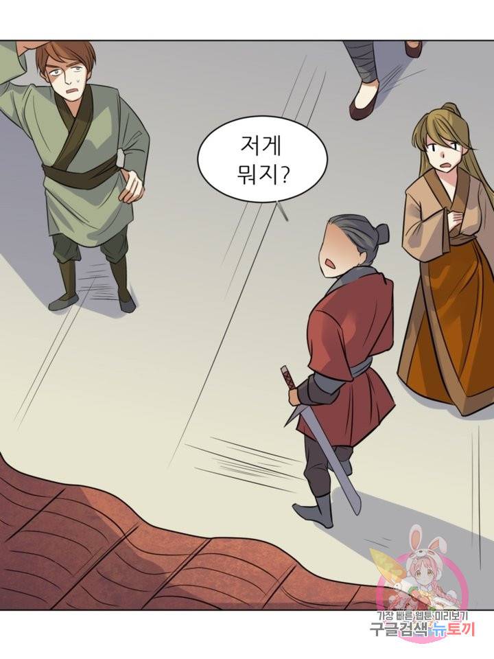 혈맥신공 15화 11