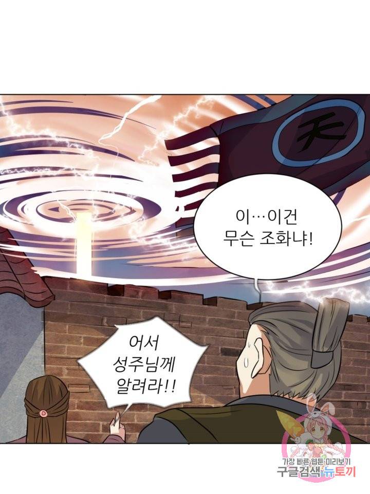 혈맥신공 15화 12