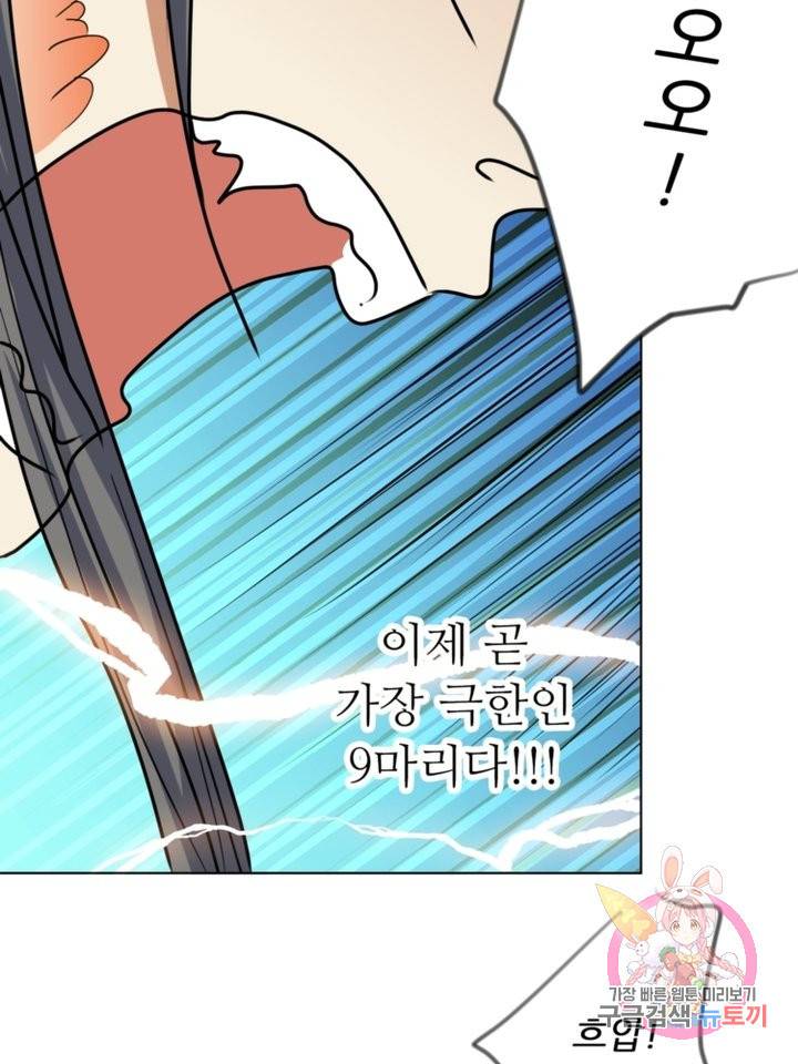 혈맥신공 15화 19