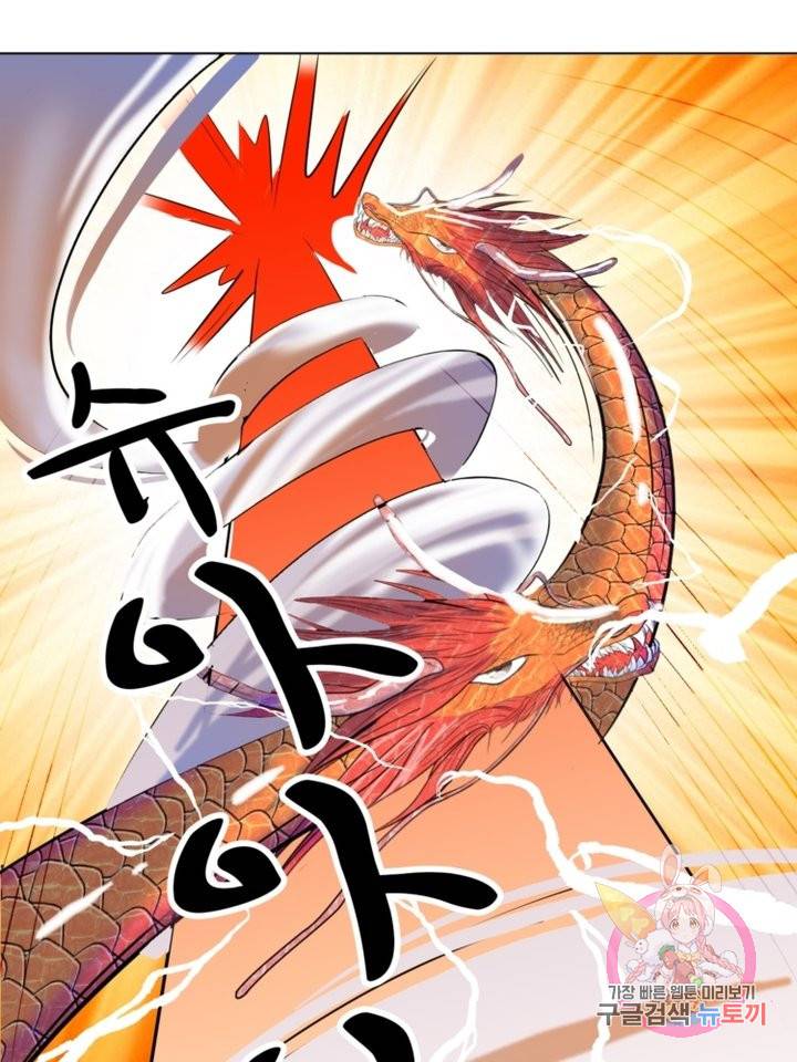 혈맥신공 15화 22