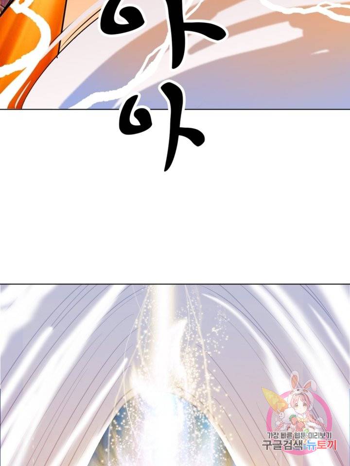 혈맥신공 15화 23