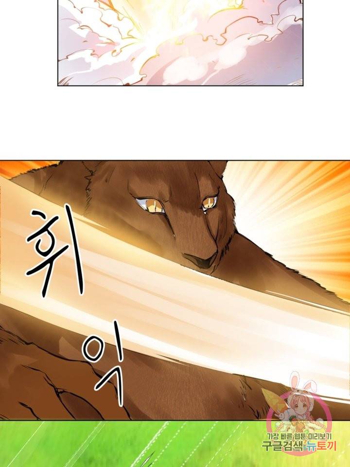 혈맥신공 15화 42