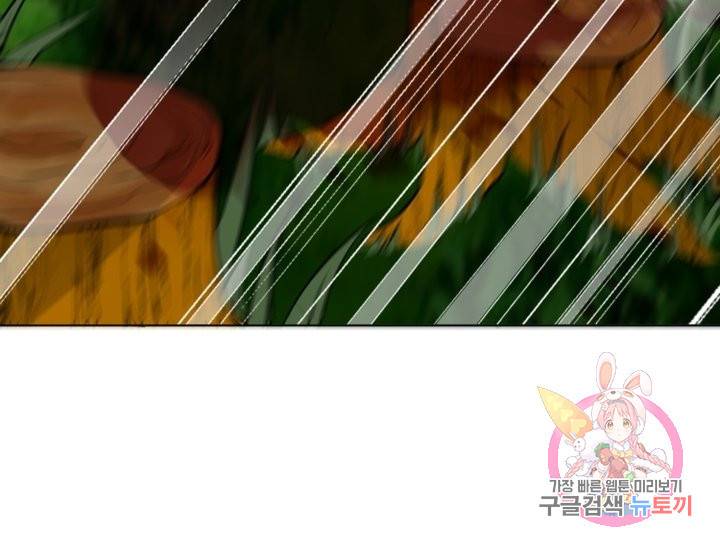 혈맥신공 15화 45