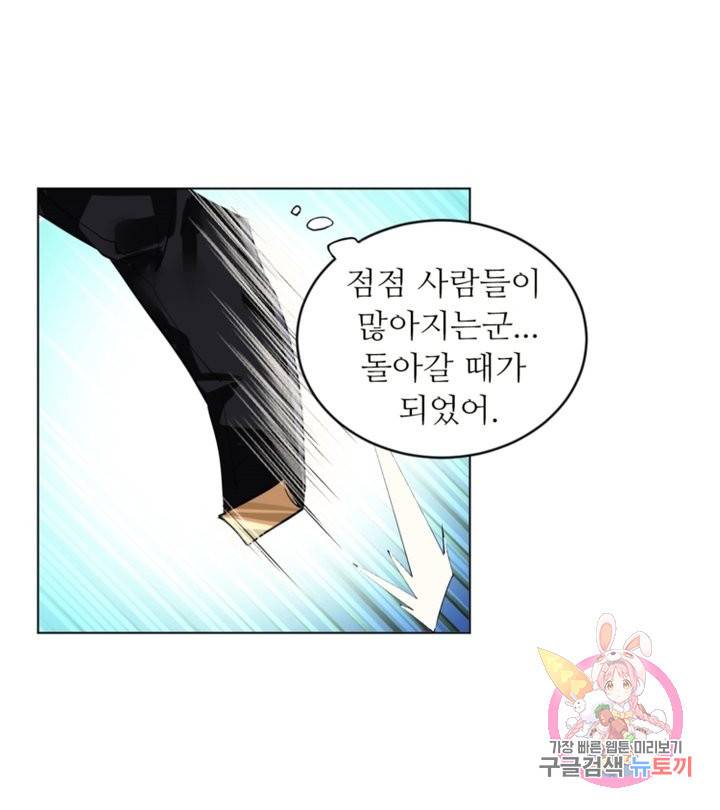혈맥신공 15화 49