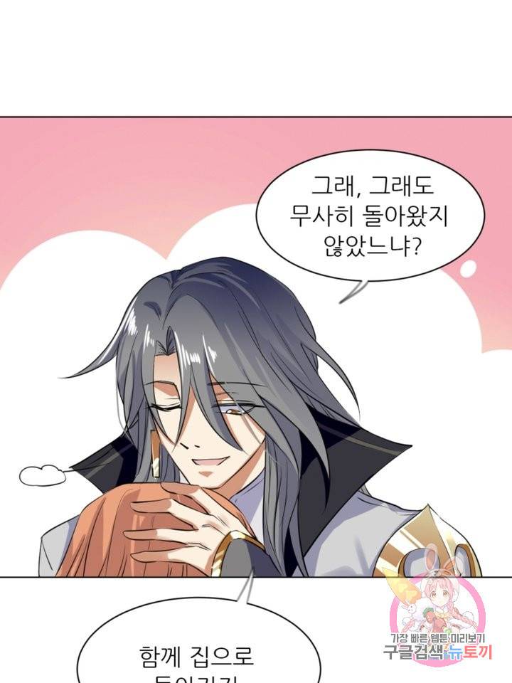 혈맥신공 15화 53