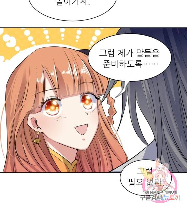 혈맥신공 15화 54