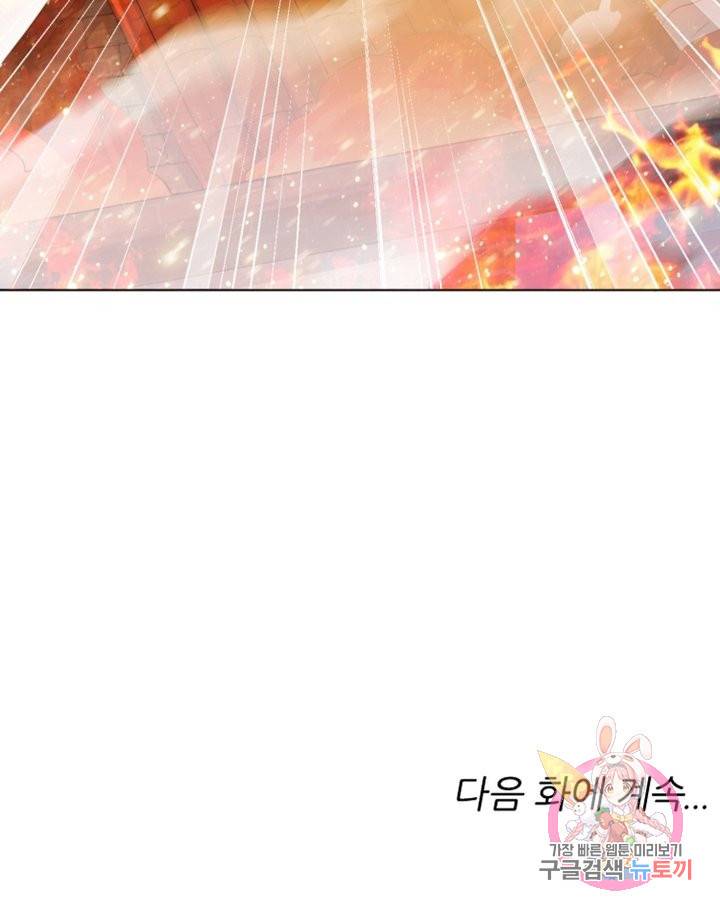 혈맥신공 15화 64