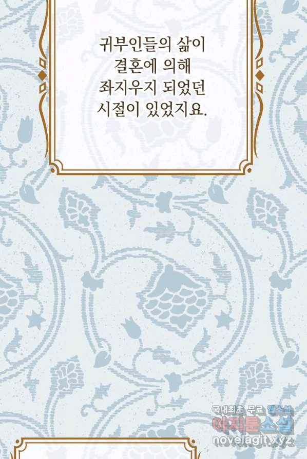 결혼 장사 3화 3