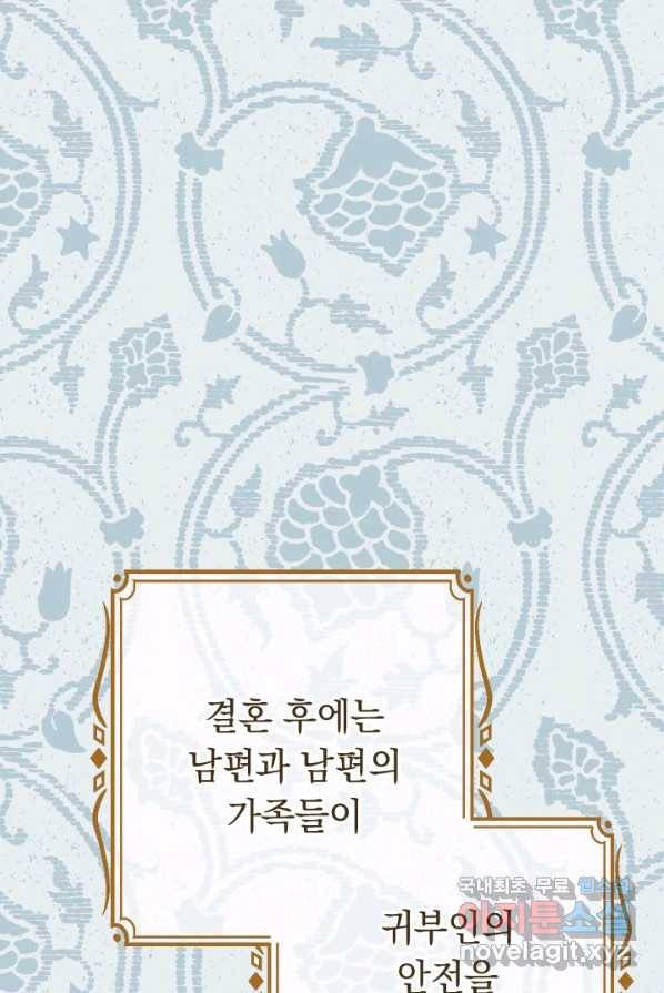 결혼 장사 3화 5