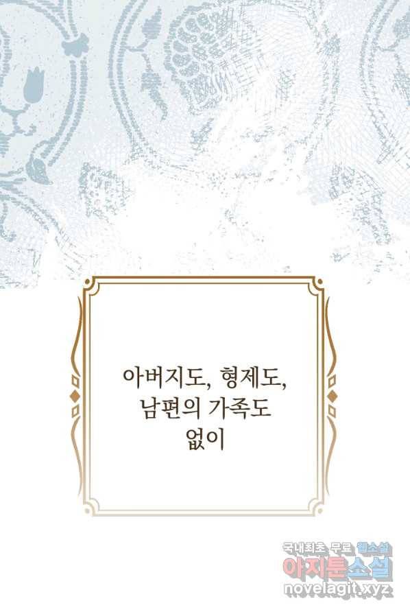 결혼 장사 3화 7