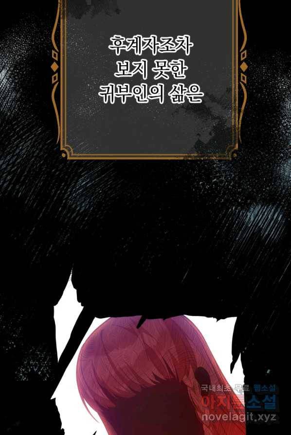 결혼 장사 3화 9