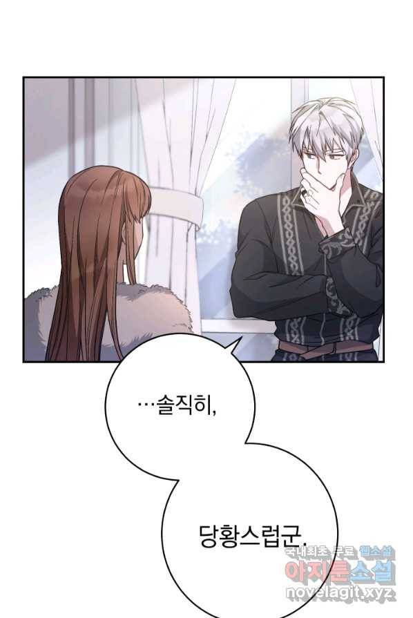 결혼 장사 3화 18