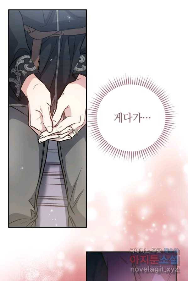 결혼 장사 3화 25