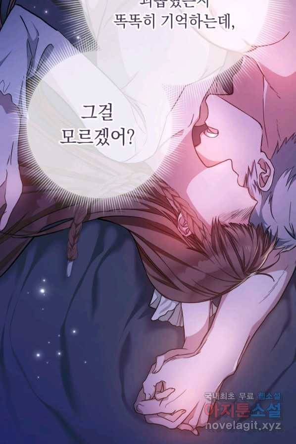 결혼 장사 3화 28