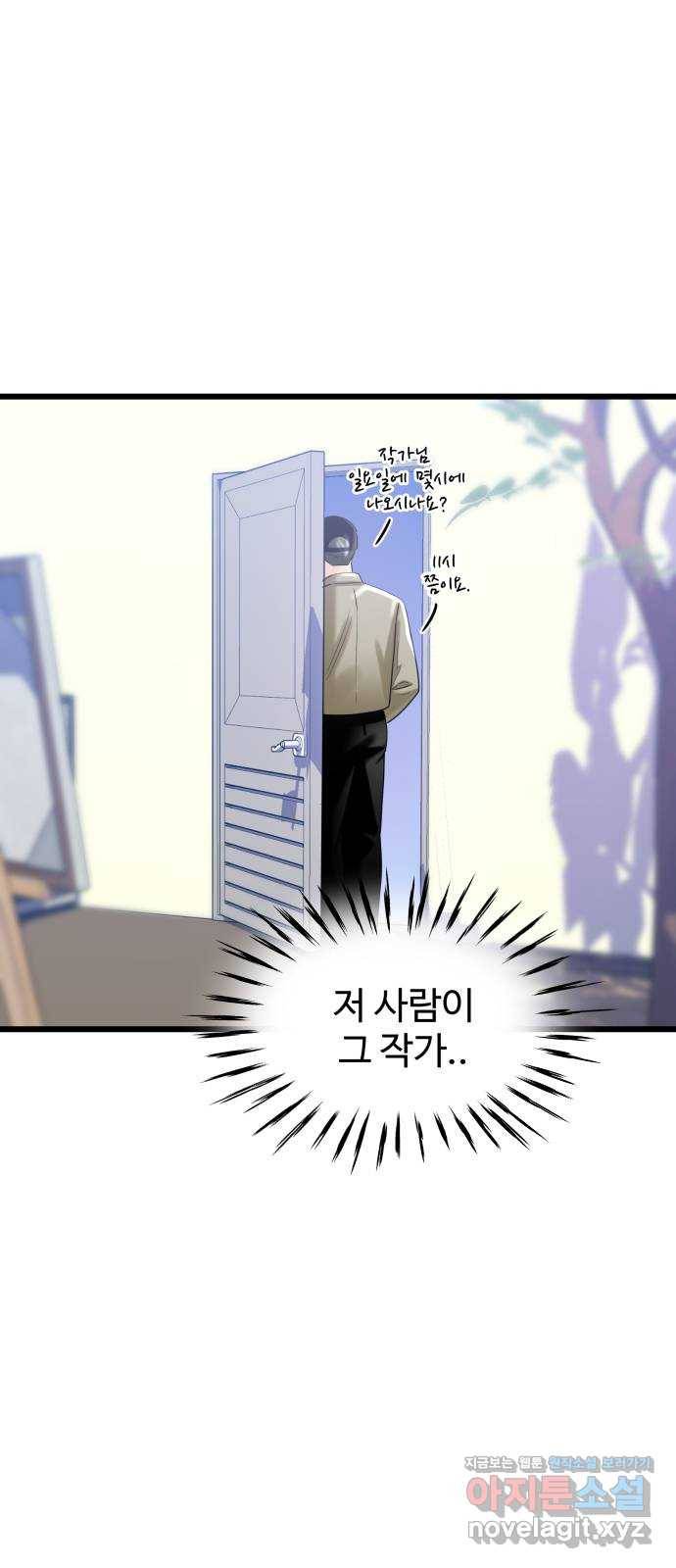 1을 줄게 29화 1