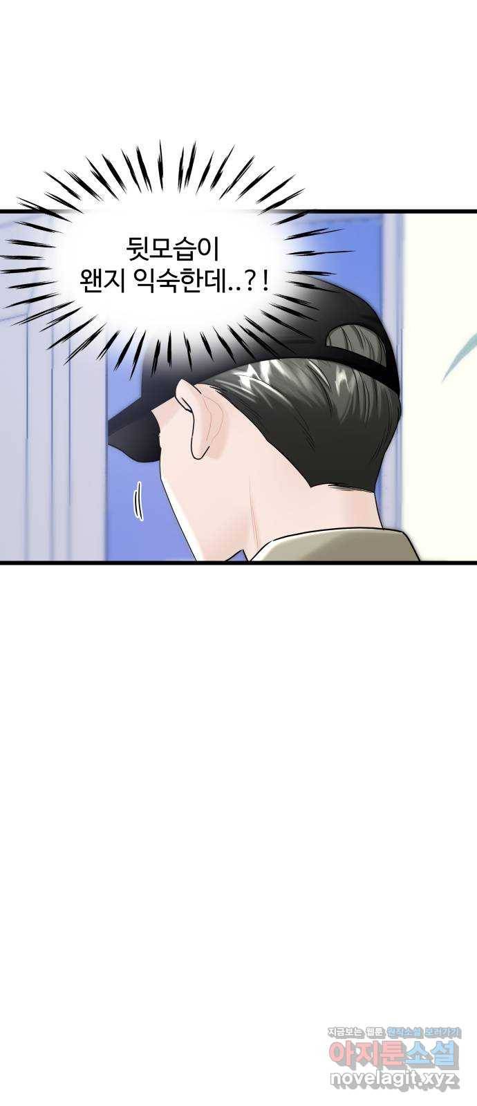 1을 줄게 29화 2