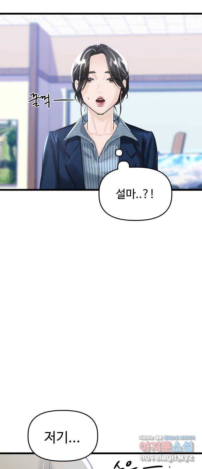1을 줄게 29화 3