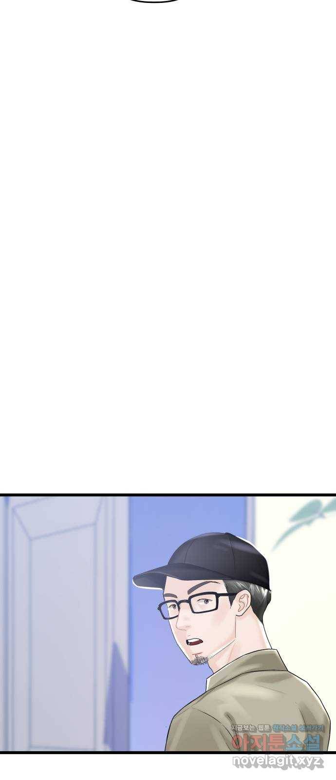 1을 줄게 29화 5