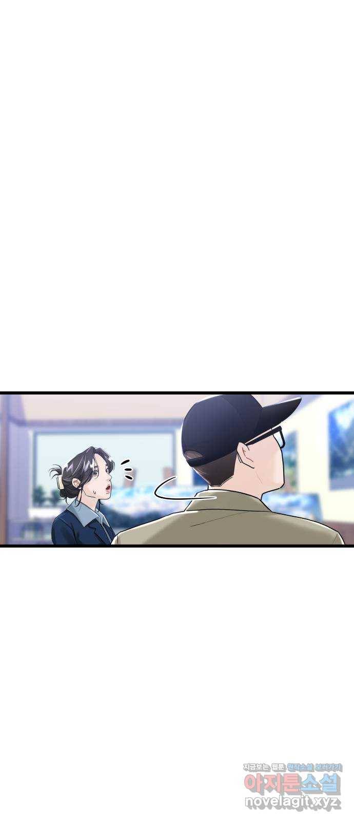 1을 줄게 29화 13