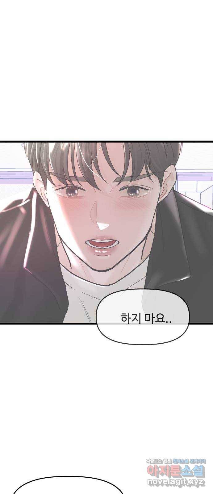 1을 줄게 29화 23