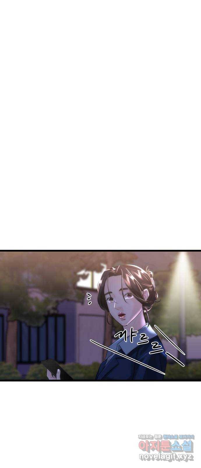 1을 줄게 29화 34