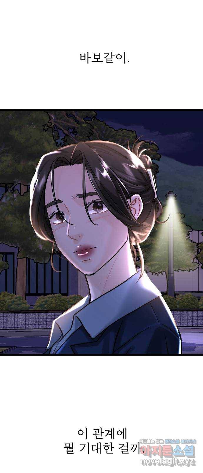 1을 줄게 29화 42
