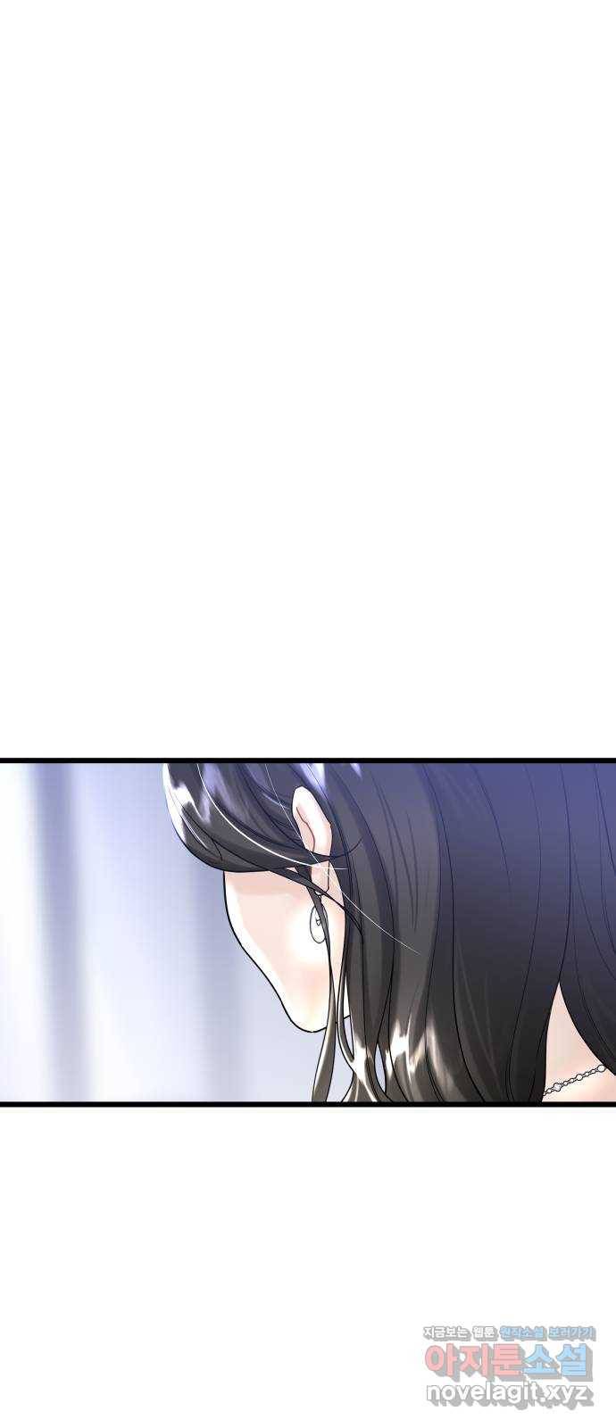 1을 줄게 29화 47