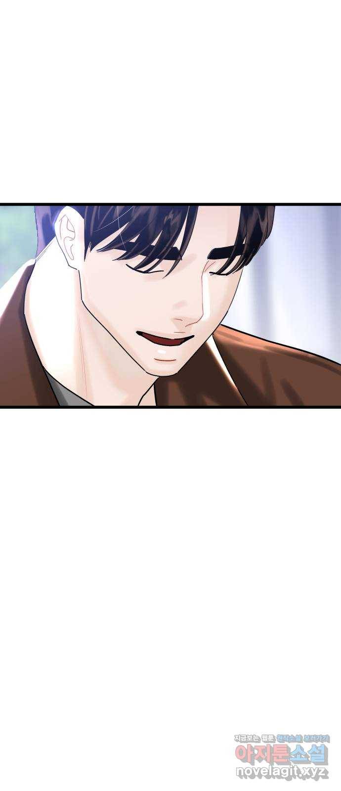 1을 줄게 29화 48
