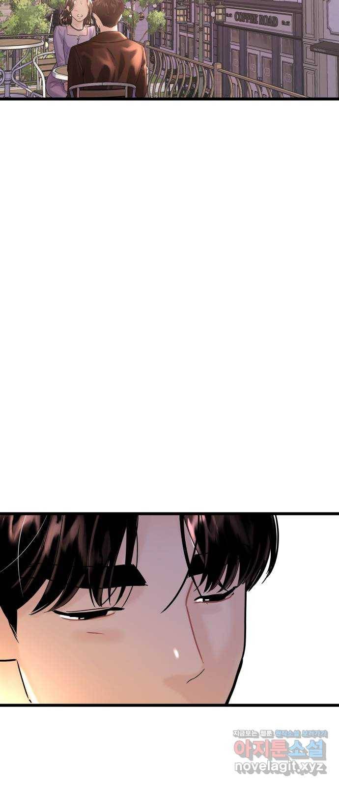1을 줄게 29화 52
