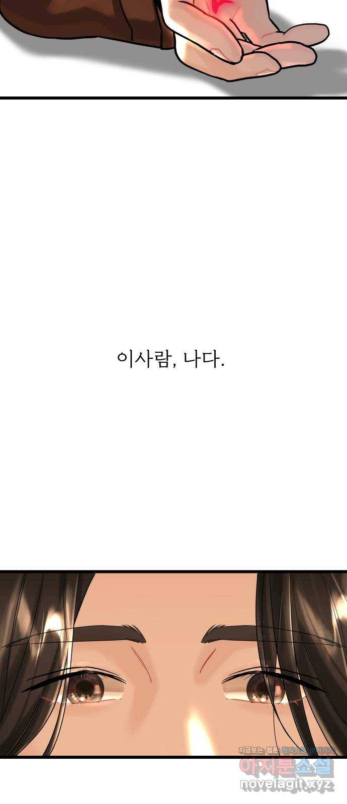 1을 줄게 29화 59