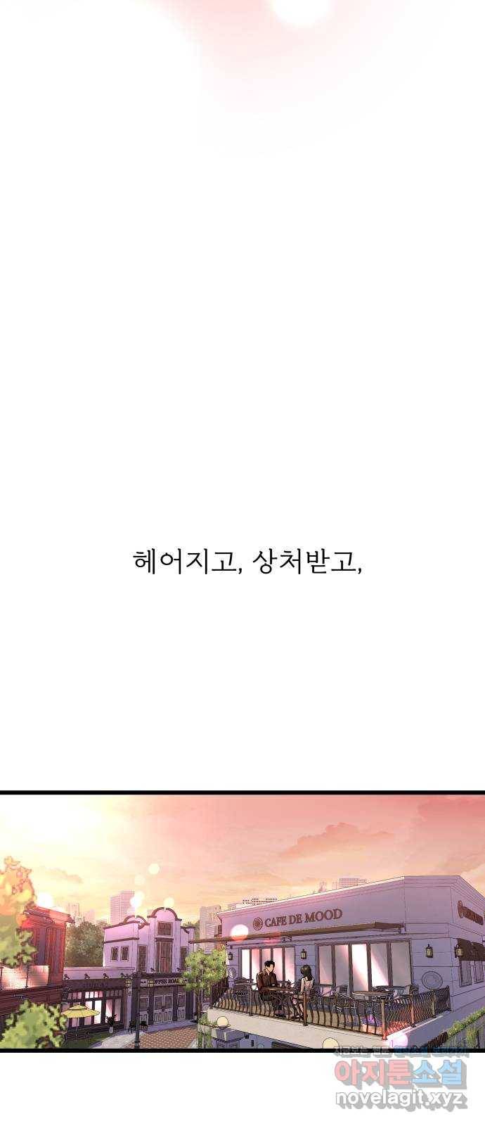 1을 줄게 29화 61
