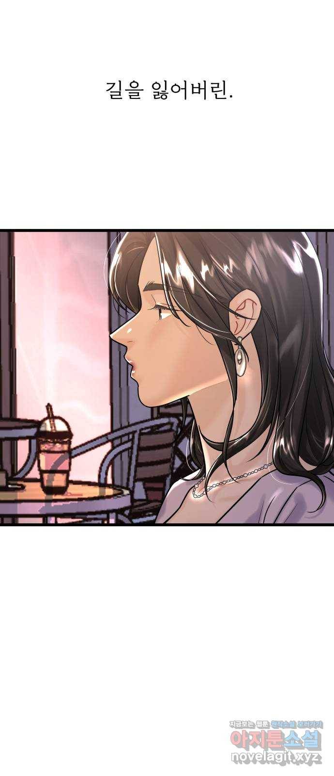 1을 줄게 29화 62