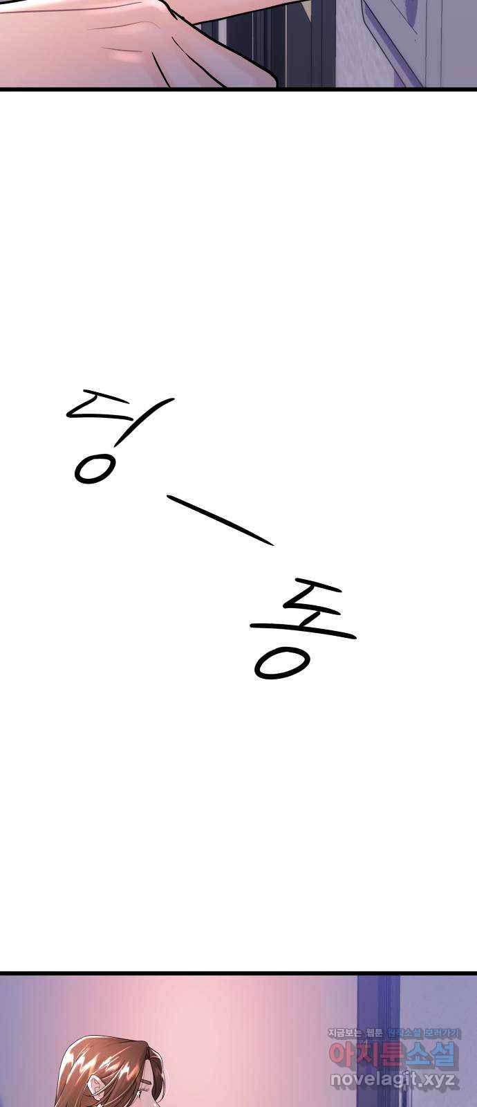 1을 줄게 29화 66