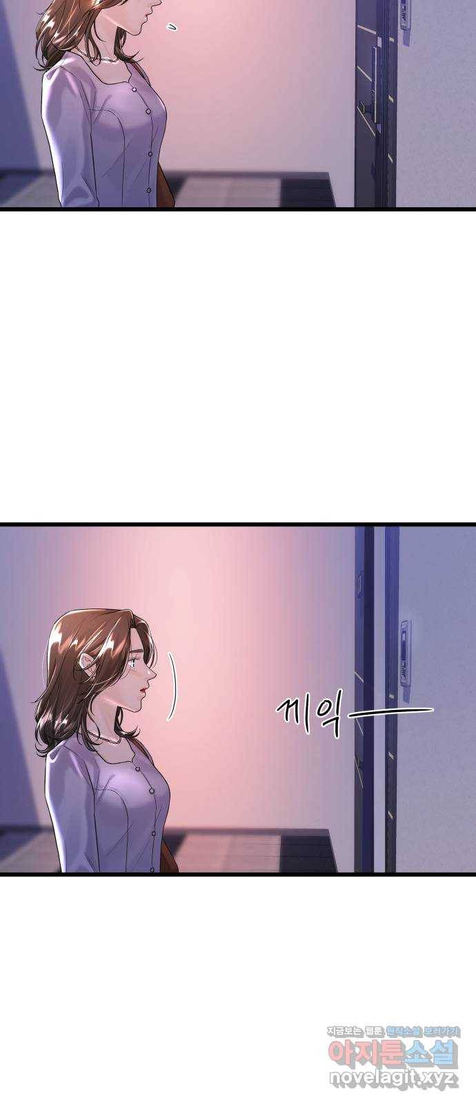 1을 줄게 29화 67