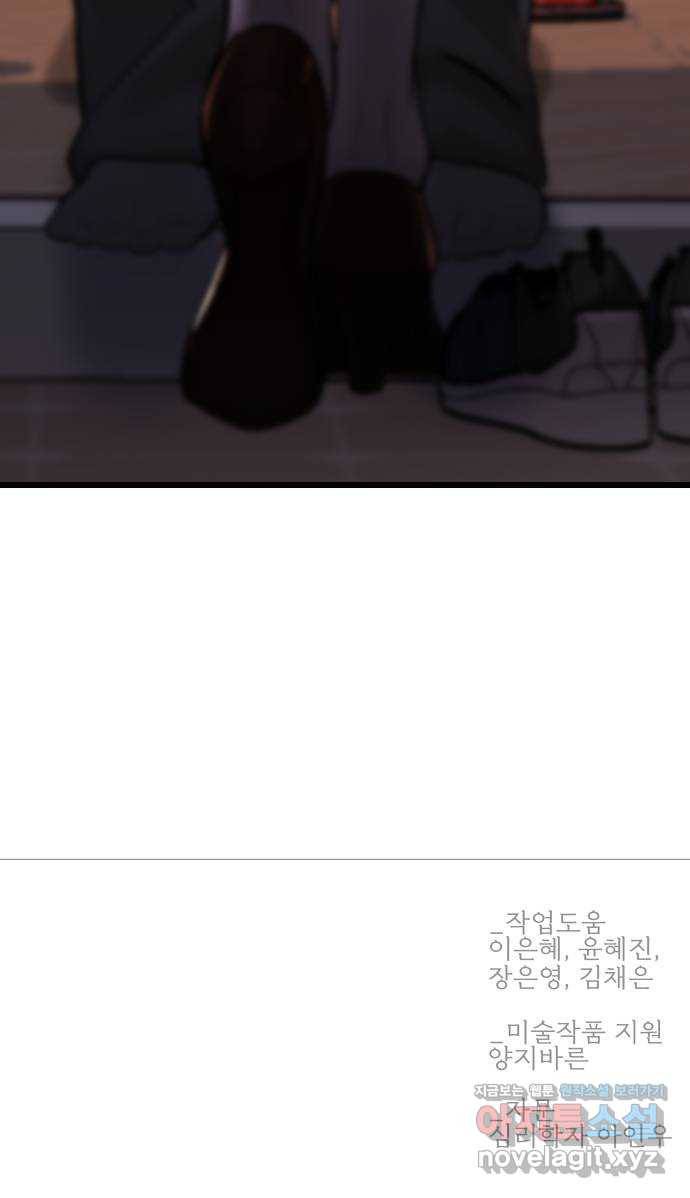 1을 줄게 29화 74