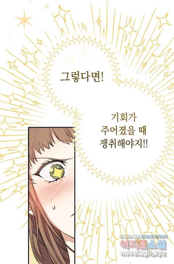결혼 장사 15화 6