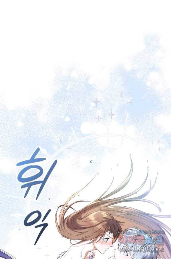 결혼 장사 15화 8
