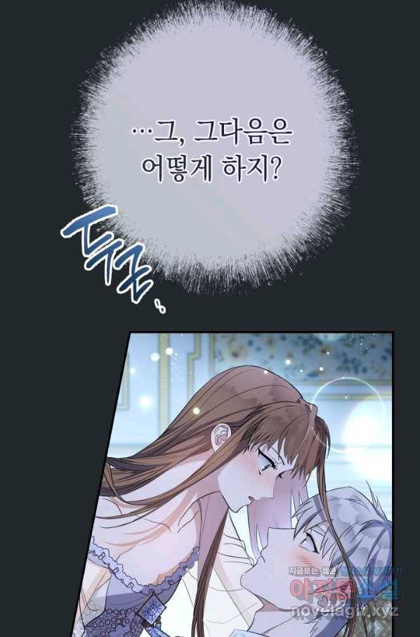 결혼 장사 15화 12