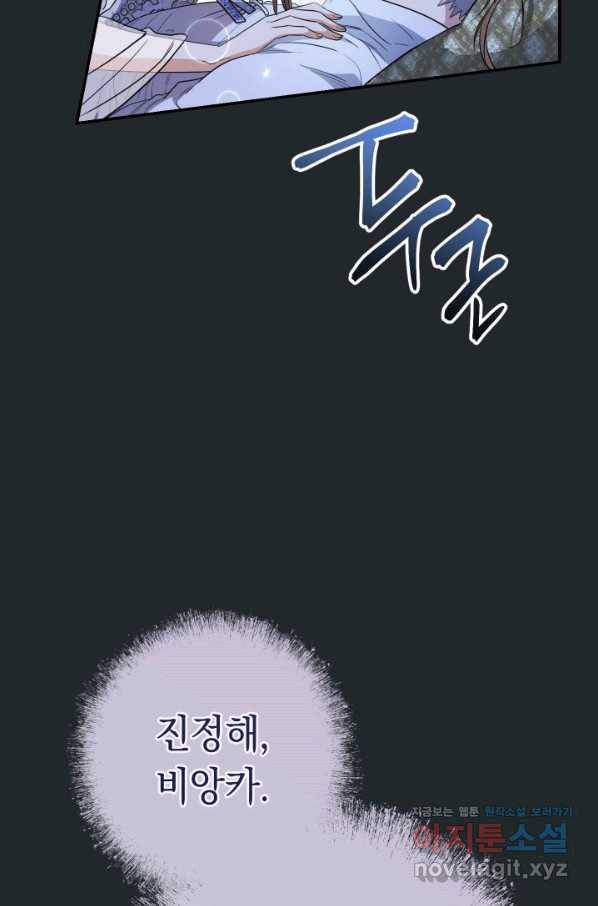 결혼 장사 15화 13
