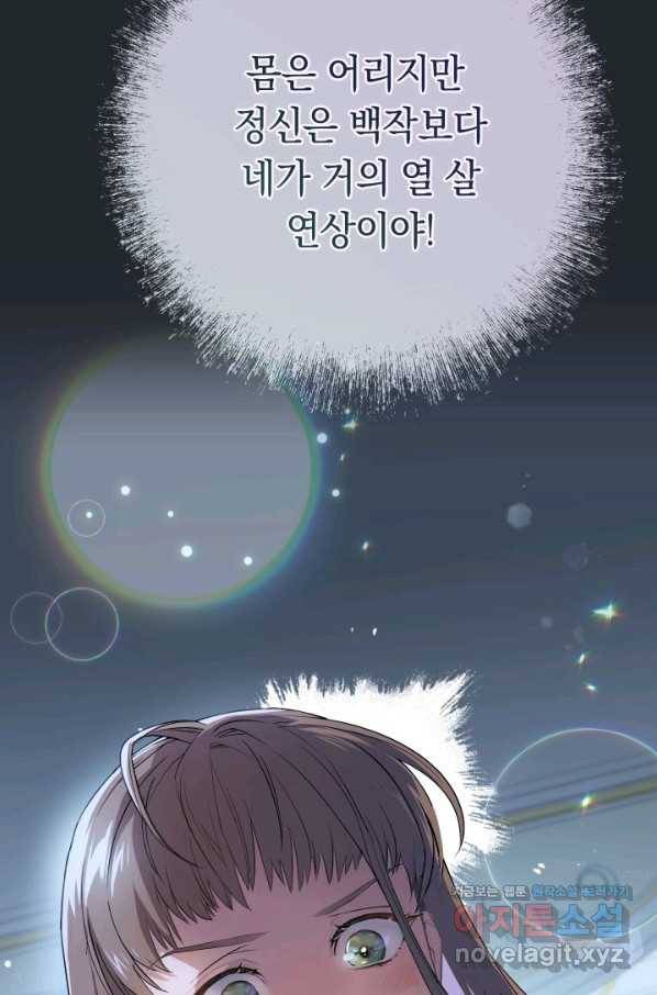 결혼 장사 15화 14