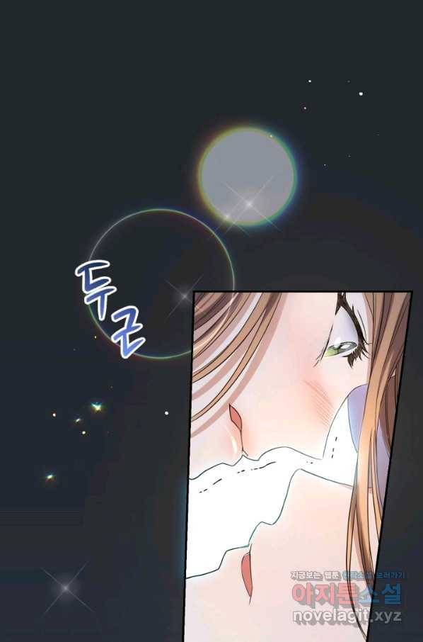 결혼 장사 15화 16