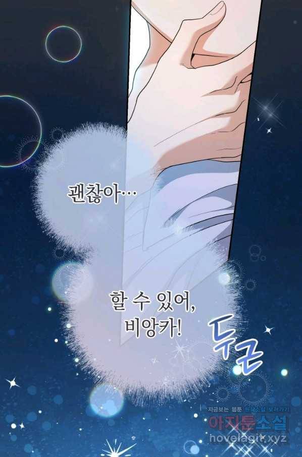 결혼 장사 15화 17