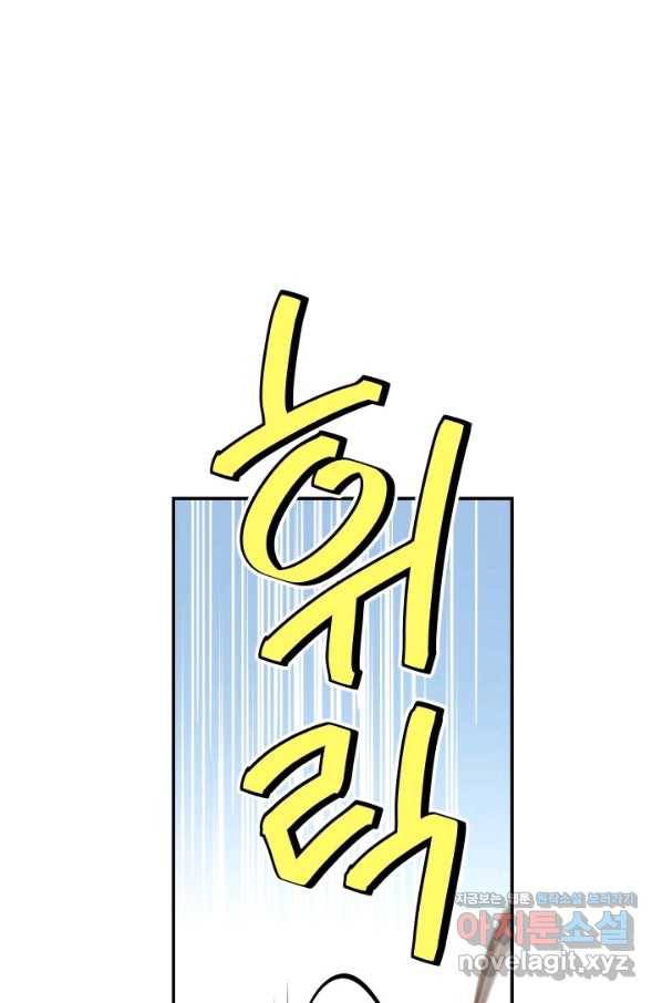 결혼 장사 15화 22