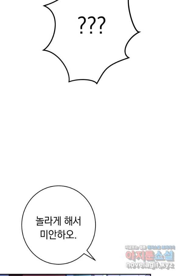 결혼 장사 15화 24
