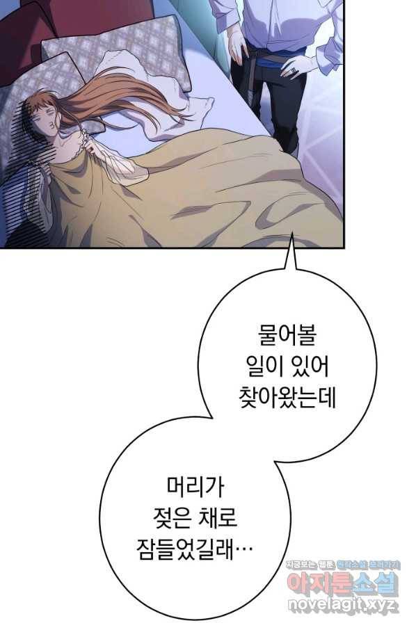 결혼 장사 15화 25