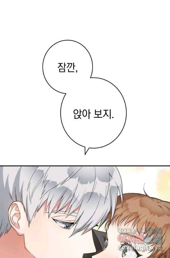 결혼 장사 18화 2