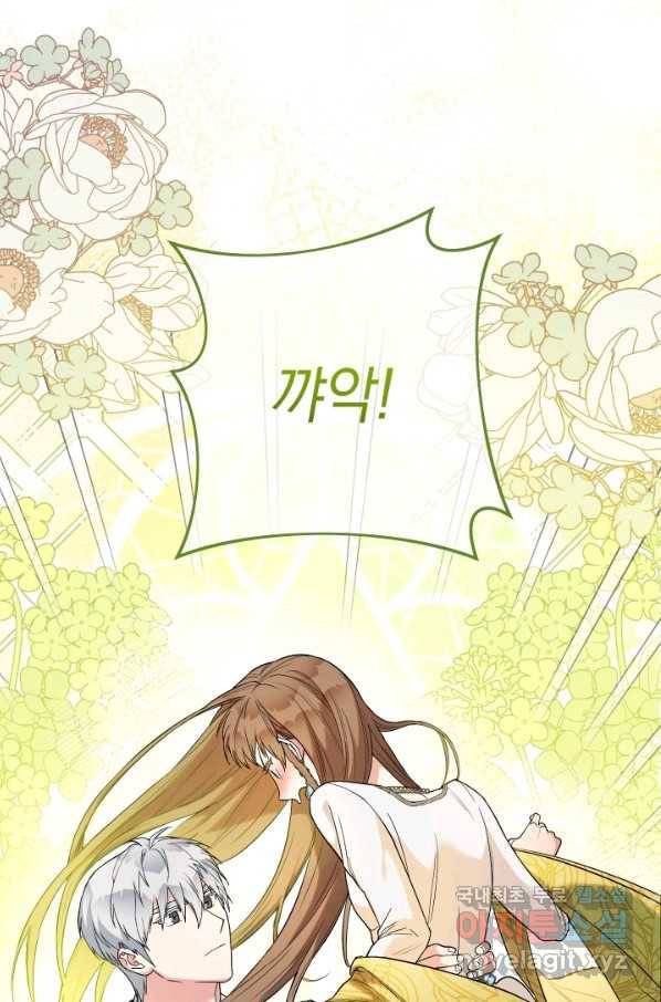 결혼 장사 18화 6
