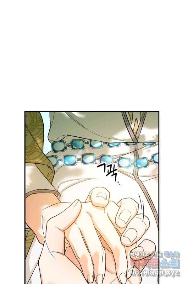 결혼 장사 18화 18