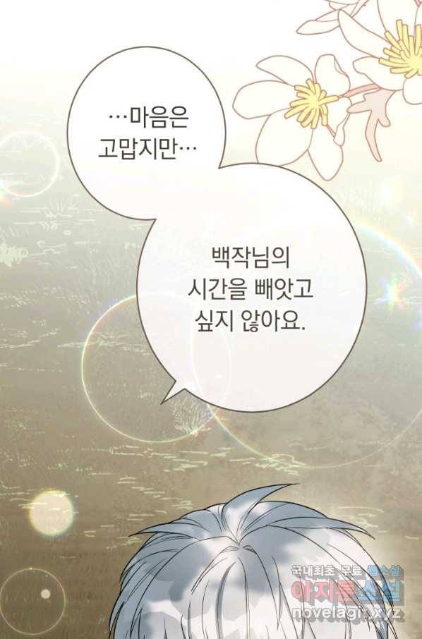 결혼 장사 18화 20